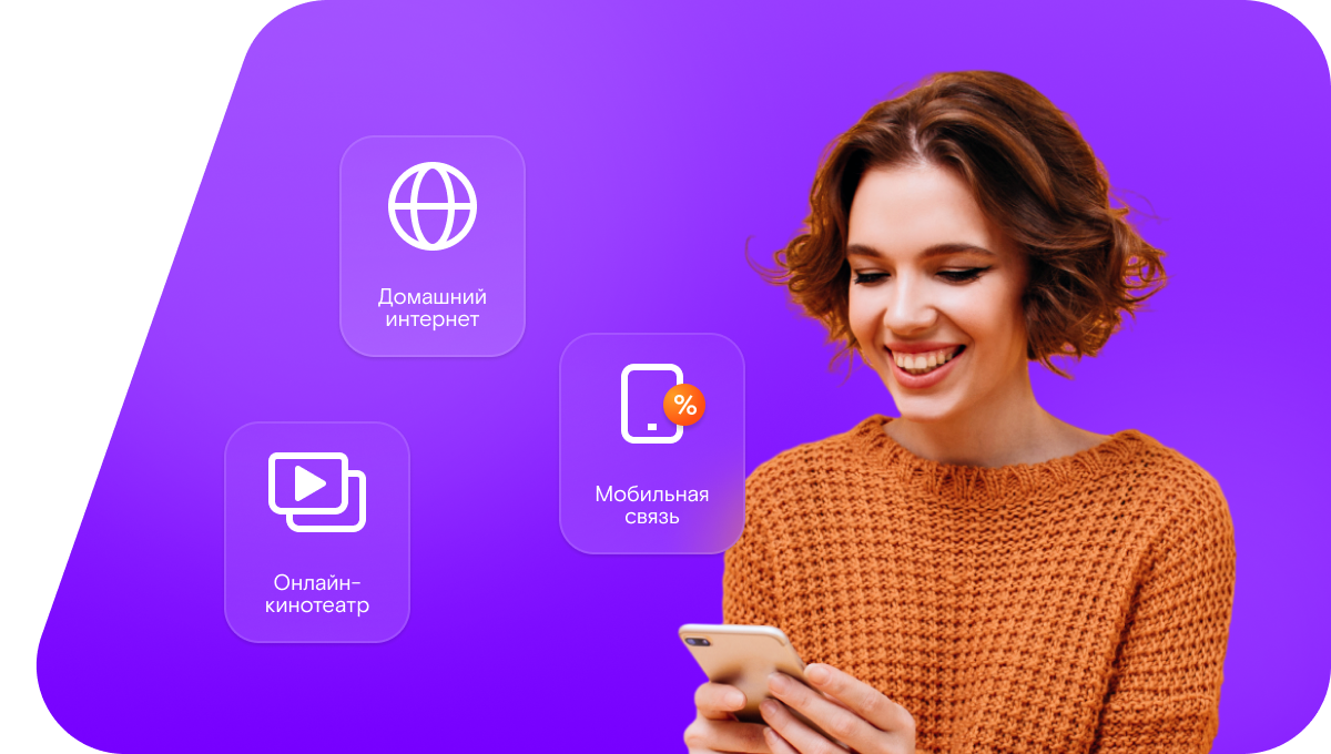 Промо-тарифы Ростелеком в&nbsp;село Бронский Ватрас (Нижегородская область)